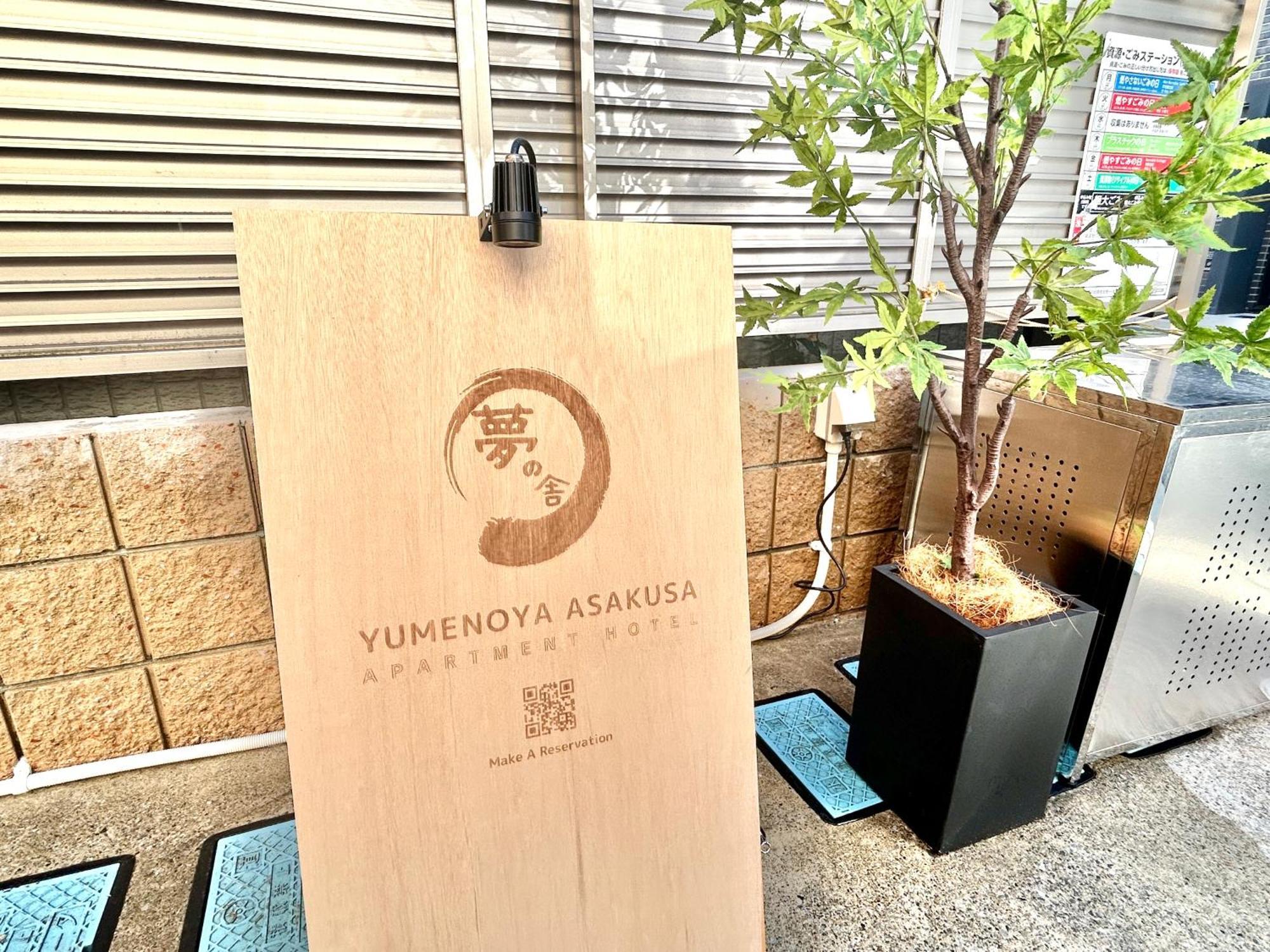 夢の舎 浅草 Yumenoya Asakusa Tokyo Exterior photo